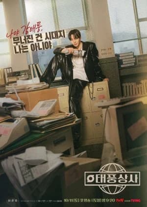 Recommendation: Typhoon Family similar to Mother of Mine