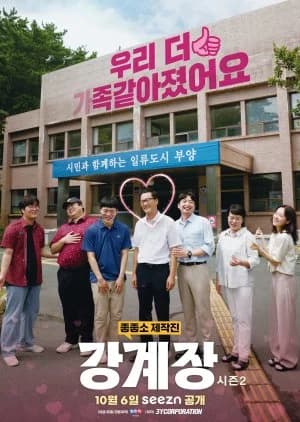 Recommendation: Mr. Kang Season 2 similar to Why Is He Still Single?