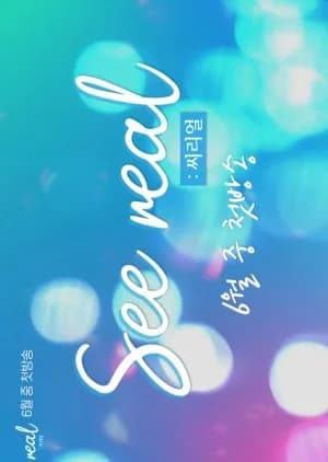 Recommendation: See-real similar to Discipline