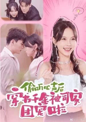 Recommendation: Tou Ting Xin Sheng Hou Chuan Shu Qian Jin Bei Si Jia Tuan Chong La similar to Pass Through: She Really Changes Husband