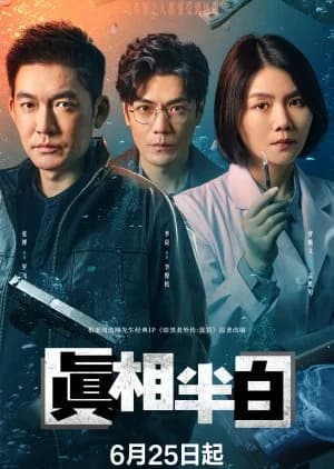 Recommendation: Half Truth similar to Vengeance of the Mountain God