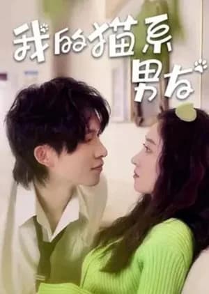 Recommendation: Wo De Mao Xi Nan You similar to Fallen Rule