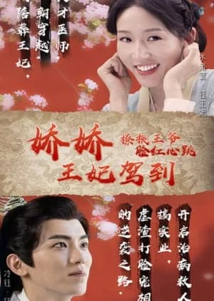 Recommendation: Jiao Jiao Wang Fei Jia Dao, Liao Bo Wang Ye Lian Hong Xin Tiao similar to Yangotonaki Ichizoku