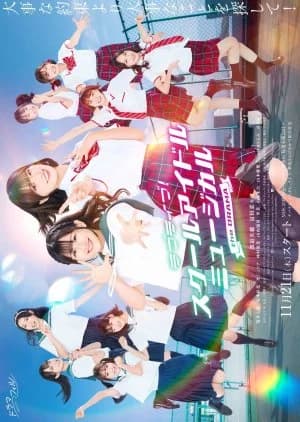 Recommendation: Love Live! School Idol Musical the Drama similar to Majisuka Gakuen Season 4