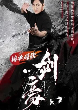 Jian Hao - Asian drama recommendation