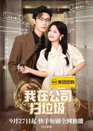 Recommendation: Cleaning for a Company similar to Pass Through: She Really Changes Husband