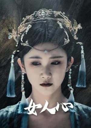 Nv Ren Xin - Asian drama recommendation