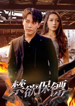 Jin Yu Bao Biao - Asian drama recommendation