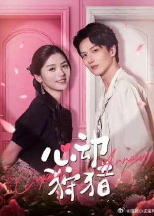 Recommendation: Cupid's Arrow similar to Wan Li Gao Kong Meng Yu Ni