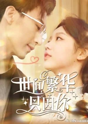 Recommendation: Shi Jian Fan Hua Zhi Yin Ni similar to The World Is Kind to Me