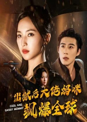 Recommendation: Cool and Sassy Mommy similar to Daddy, I Found Mommy