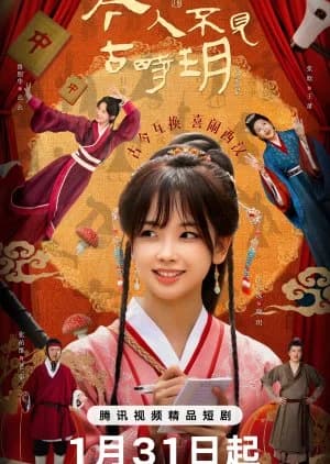 The Relic Keeper - Asian drama recommendation