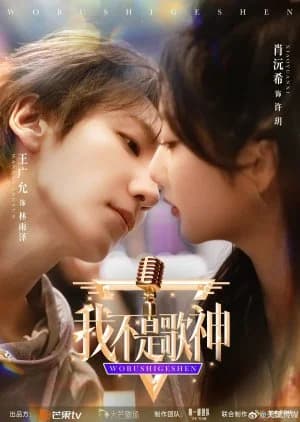 Recommendation: I Am Not a Singing God similar to God of Singer