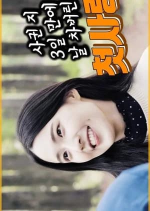 Recommendation: Actress, An Sa Rang similar to When You Feel Low!