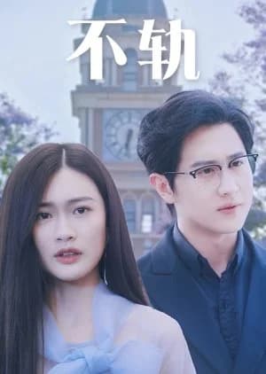 Recommendation: Bu Gui similar to La Ma Zai Ba Ling