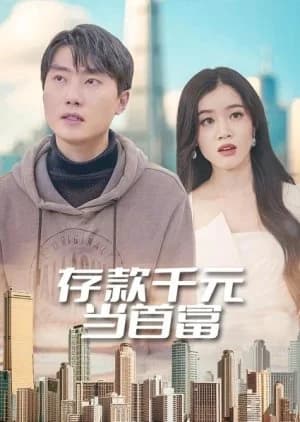 Recommendation: Cun Kuan Qian Yuan Dang Shou Fu similar to Marital Disaster (2024)