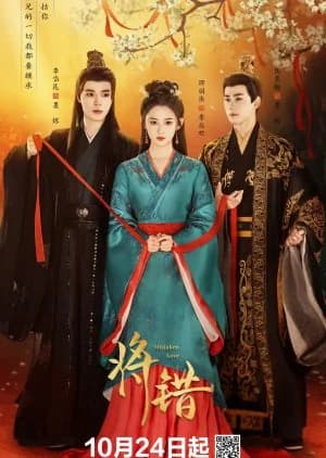 Recommendation: Mistaken Love similar to Chasing Love