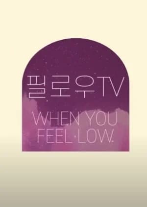 Recommendation: When You Feel Low! similar to Cheerdol