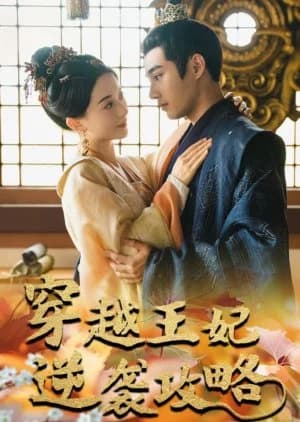 Recommendation: Chuan Yue Wang Fei Ni Xi Gong Lve similar to Love Lost in the Wind