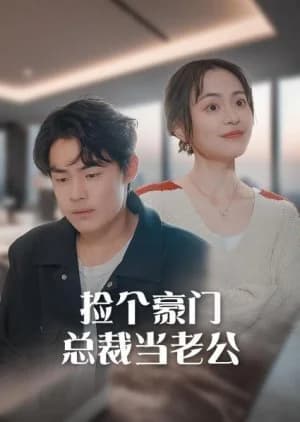 Jian Ge Hao Men Zong Cai Dang Lao Gong - Asian drama recommendation