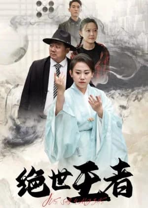 Jue Shi Rong Yao - Asian drama recommendation