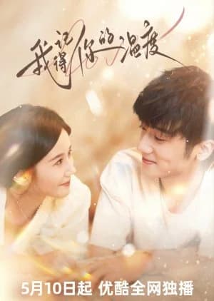 Recommendation: Wo Ji De Ni De Wen Du similar to Sweet Memory