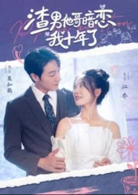 Recommendation: Zha Nan Ta Ge An Lian Wo Shi Nian Le similar to Ikinari Kon