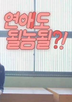 Recommendation: Love Is Possible similar to Daily Moon's