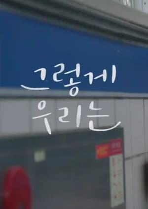 Recommendation: That Is How We Are similar to Breathtaking