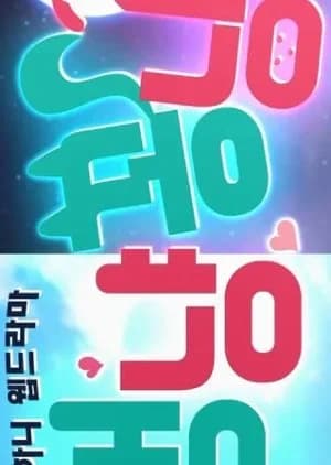 Recommendation: Dog Boy Cat Girl similar to Breathtaking