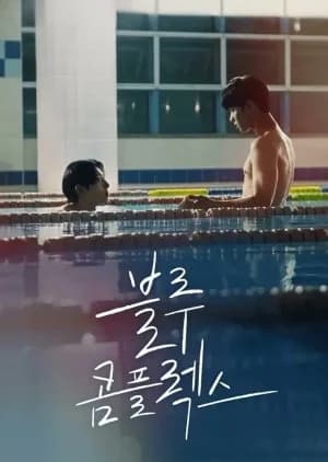 Recommendation: Blue Complex similar to Falling for My Boss