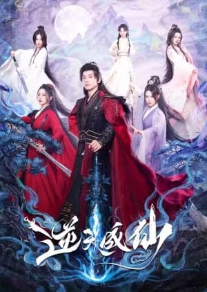 Recommendation: Be Yourself (2025) similar to Great Journey of Teenagers