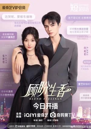 Recommendation: Blend Feelings similar to Rendezvous at Yunqiu Mountain