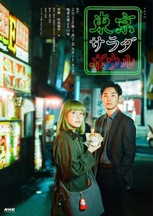 Recommendation: Tokyo Salad Bowl similar to Spy Meshi: Ikoku Gourmet Sennyu Ki Season 2