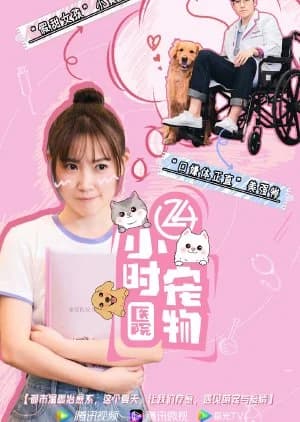 24 Xiao Shi Chong Wu Yi Yuan - Asian drama recommendation