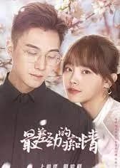 Recommendation: Zui Cha Jing De Chi Qing similar to My Fairy Lady