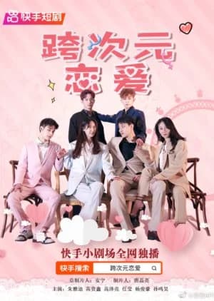 Recommendation: Kua Ci Yuan Lian Ai similar to Qiang Zhe You Xi