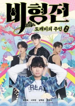 Recommendation: The Story of Bi Hyeong: Enchanted Master of the Goblin similar to Me and Thee