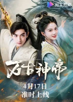 Recommendation: Eternal God Emperor similar to Hidden Love