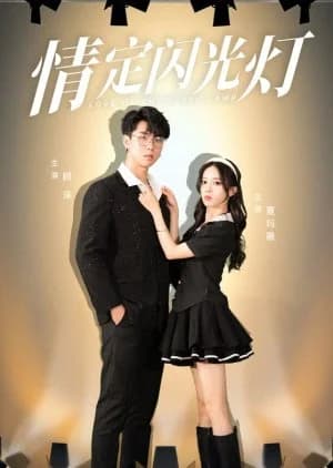 Love of the Flash Lamp - Asian drama recommendation