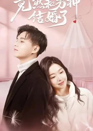 Recommendation: Jing Ran He Nan Shen Jie Hun Le similar to From the Stars