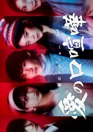 Recommendation: Ai no Kuchigenka similar to 0.5D