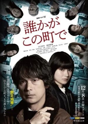 Recommendation: Dareka ga Kono Machi de similar to Bluetick