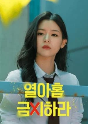 Recommendation: Ban the Nineteens similar to #Hashtag