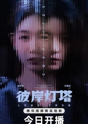 Recommendation: Fancy Land similar to Feathers Are Knives