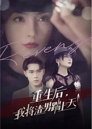 Recommendation: Chong Sheng Hou Wo Jiang Zha Nan Chuai Shang Tian similar to Long Summer Wei Yang