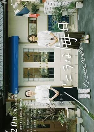 Recommendation: Vanilla na Mainichi similar to Sakura no Oyakodon