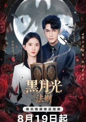Recommendation: Princess Revenge similar to Rendezvous at Yunqiu Mountain
