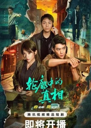 Recommendation: The Long Way Home (2025) similar to The Price of Confession