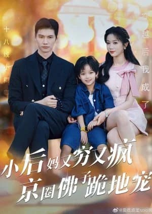 Recommendation: Xiao Hou Ma You Qiong You Feng Jing Quan Fu Zi Gui Di Chong similar to Pass Through: She Really Changes Husband